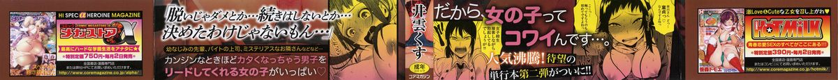 [井雲くす] 僕だけの夕闇+8P小冊子 [中国翻訳]