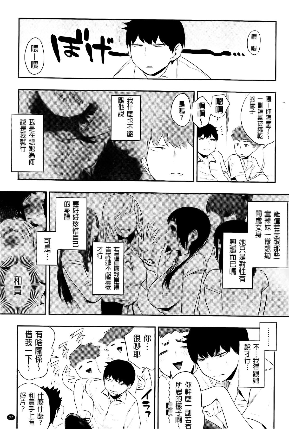 [井雲くす] 僕だけの夕闇+8P小冊子 [中国翻訳]