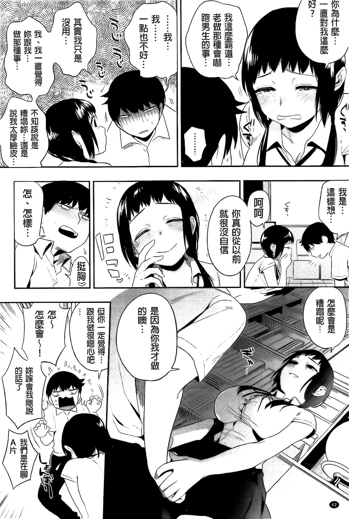 [井雲くす] 僕だけの夕闇+8P小冊子 [中国翻訳]