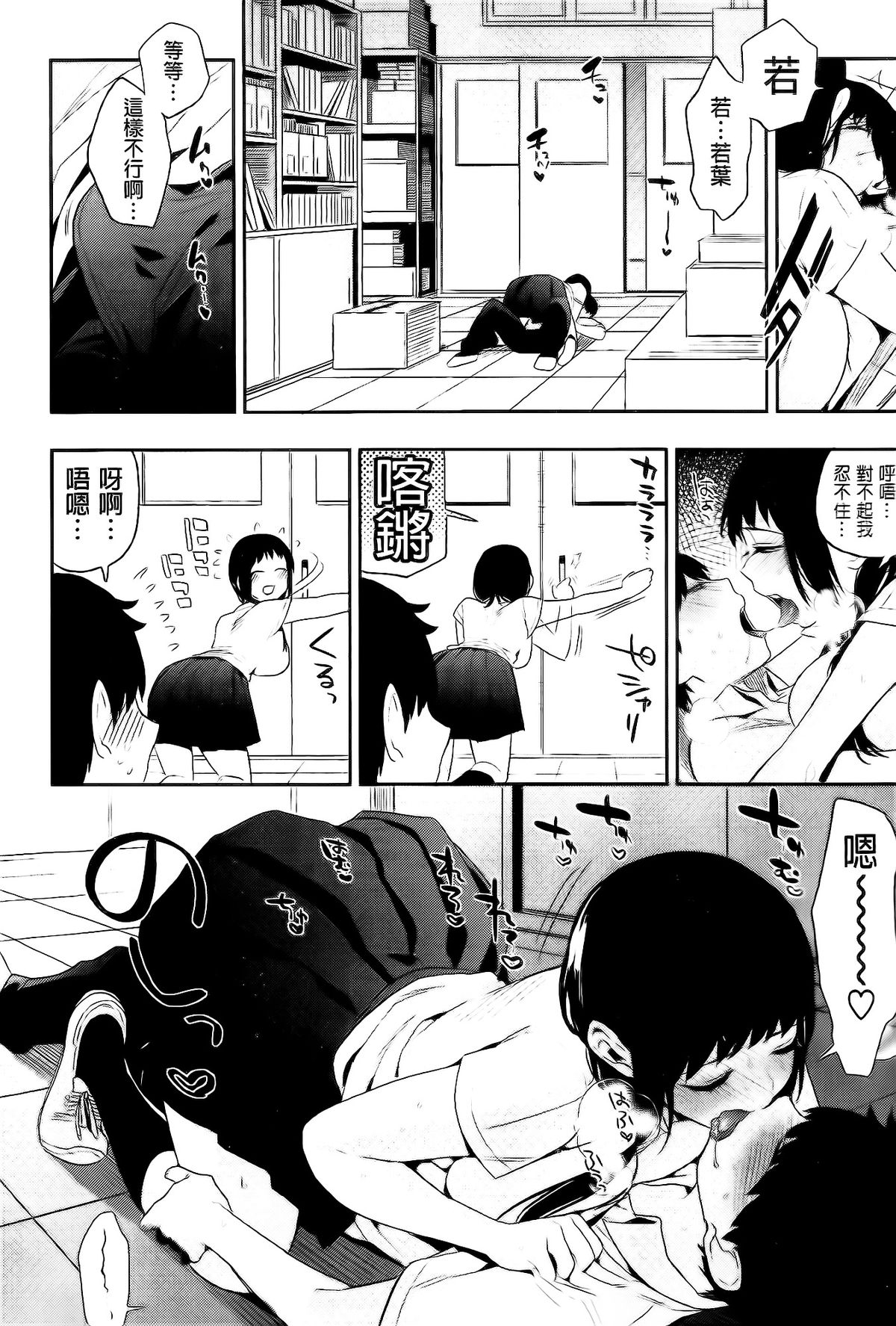 [井雲くす] 僕だけの夕闇+8P小冊子 [中国翻訳]