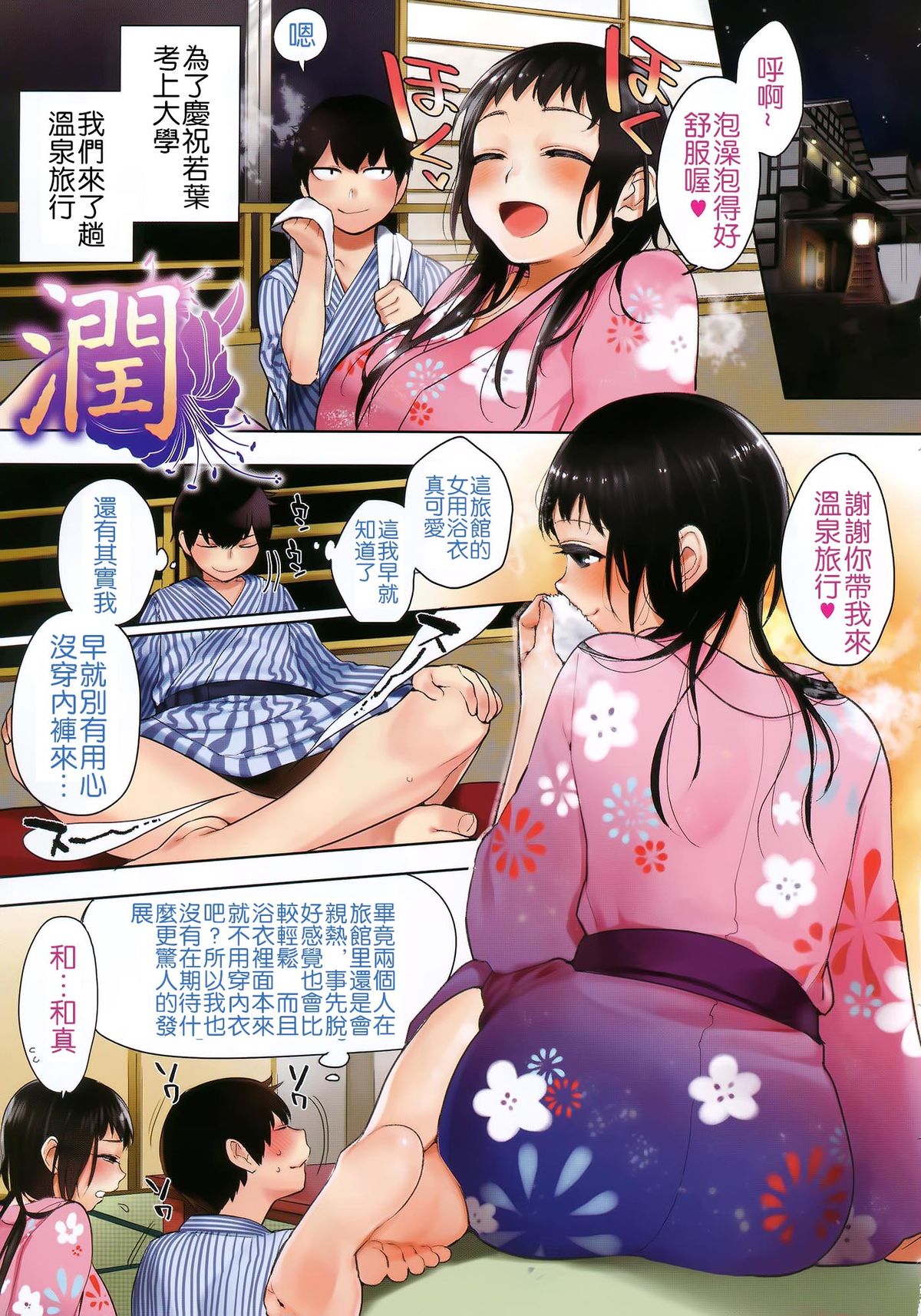 [井雲くす] 僕だけの夕闇+8P小冊子 [中国翻訳]
