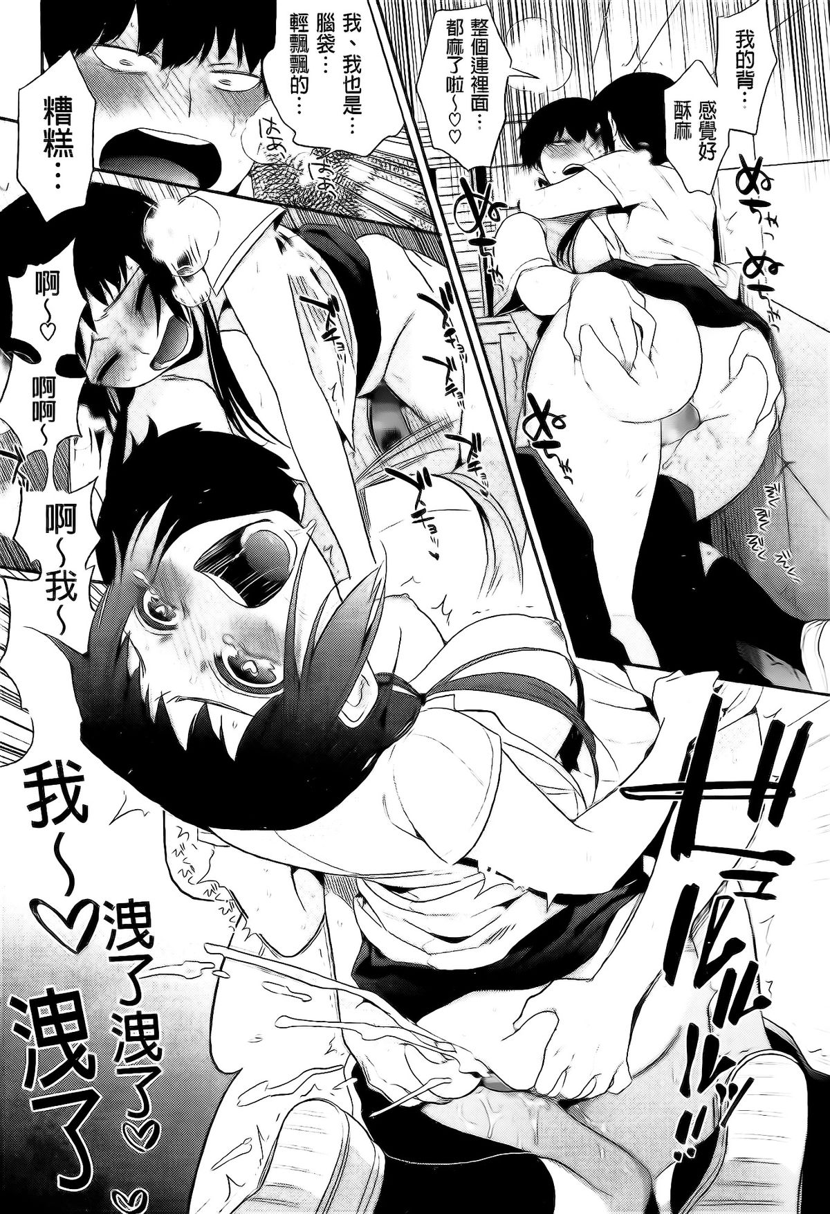 [井雲くす] 僕だけの夕闇+8P小冊子 [中国翻訳]