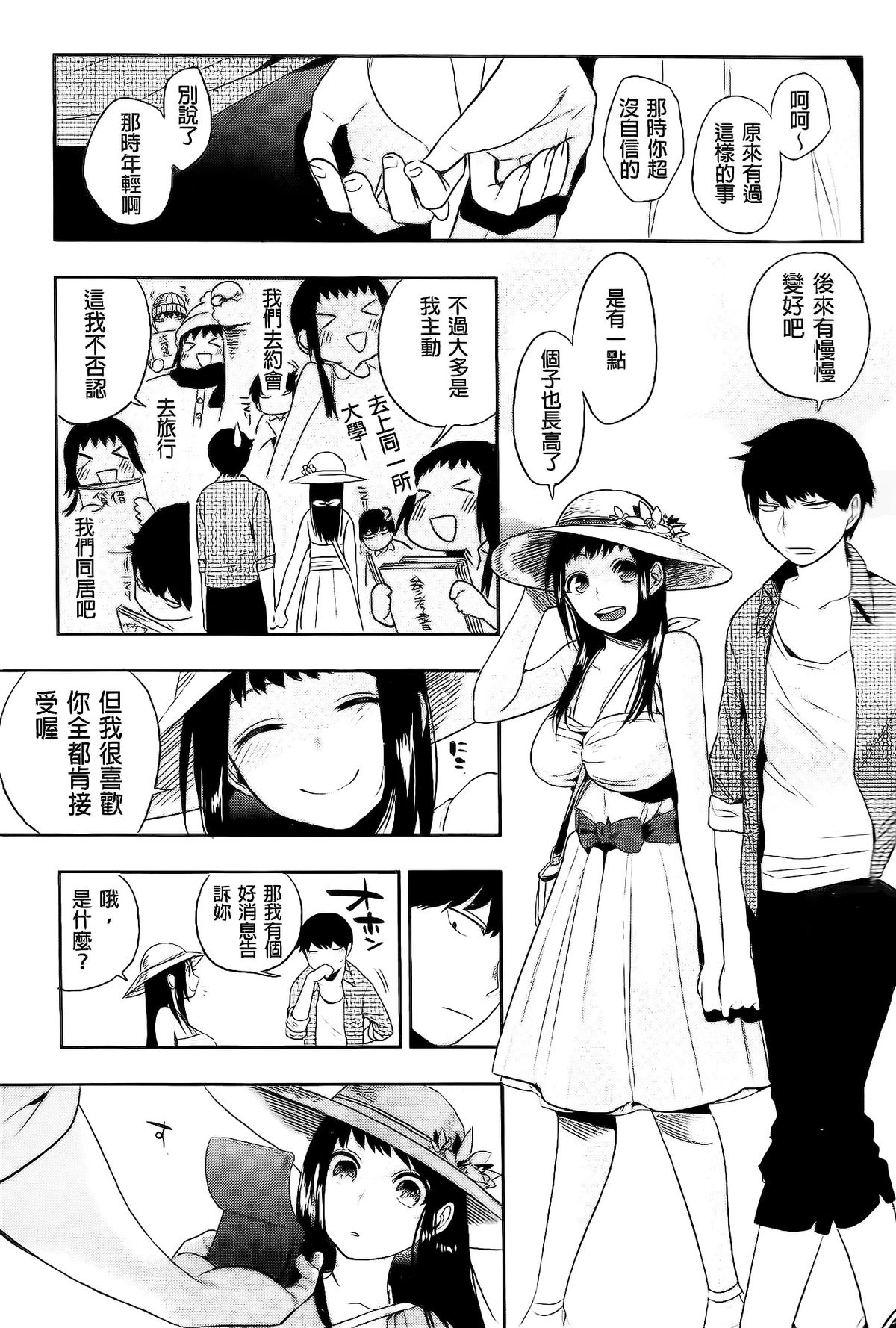 [井雲くす] 僕だけの夕闇+8P小冊子 [中国翻訳]