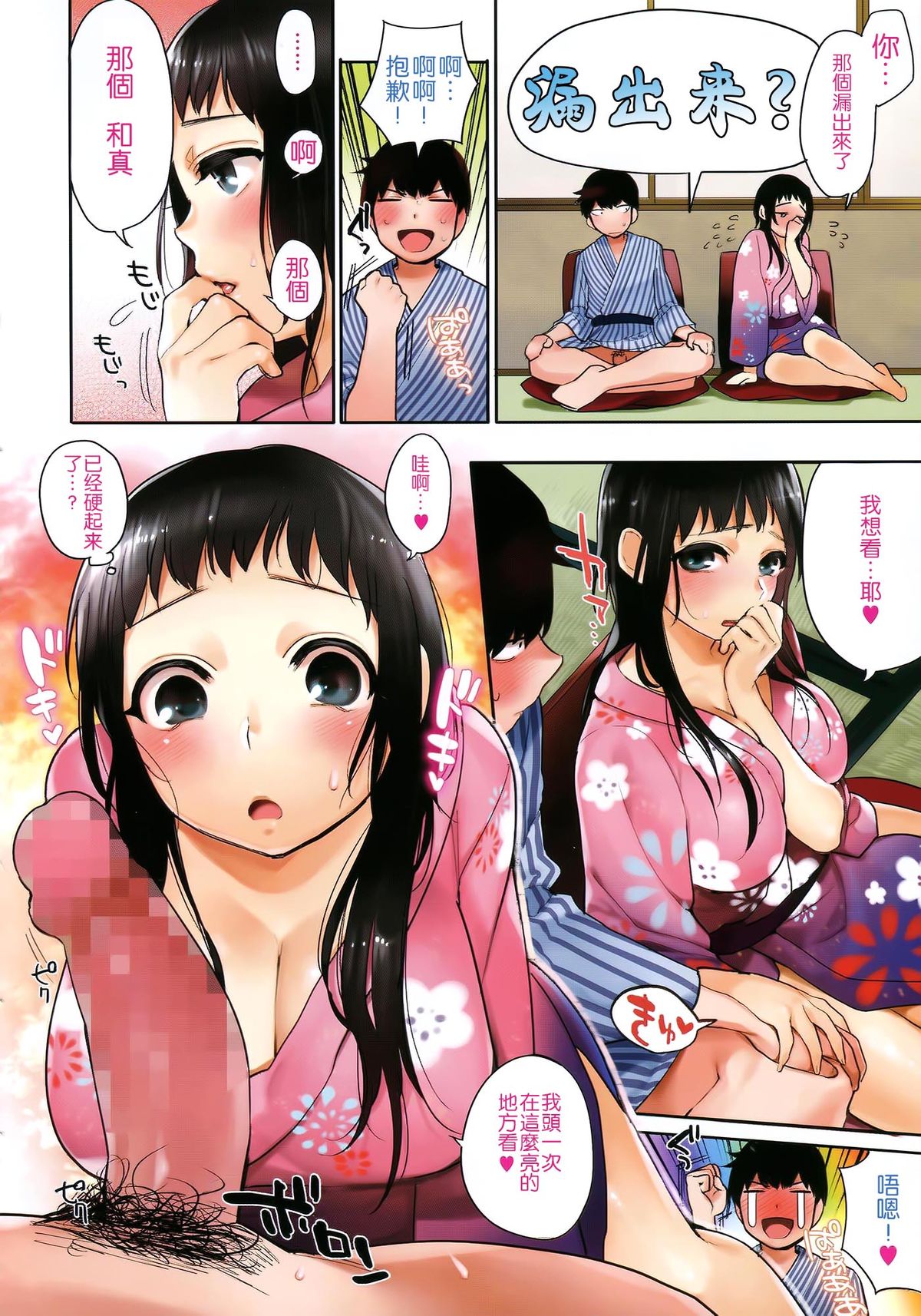 [井雲くす] 僕だけの夕闇+8P小冊子 [中国翻訳]