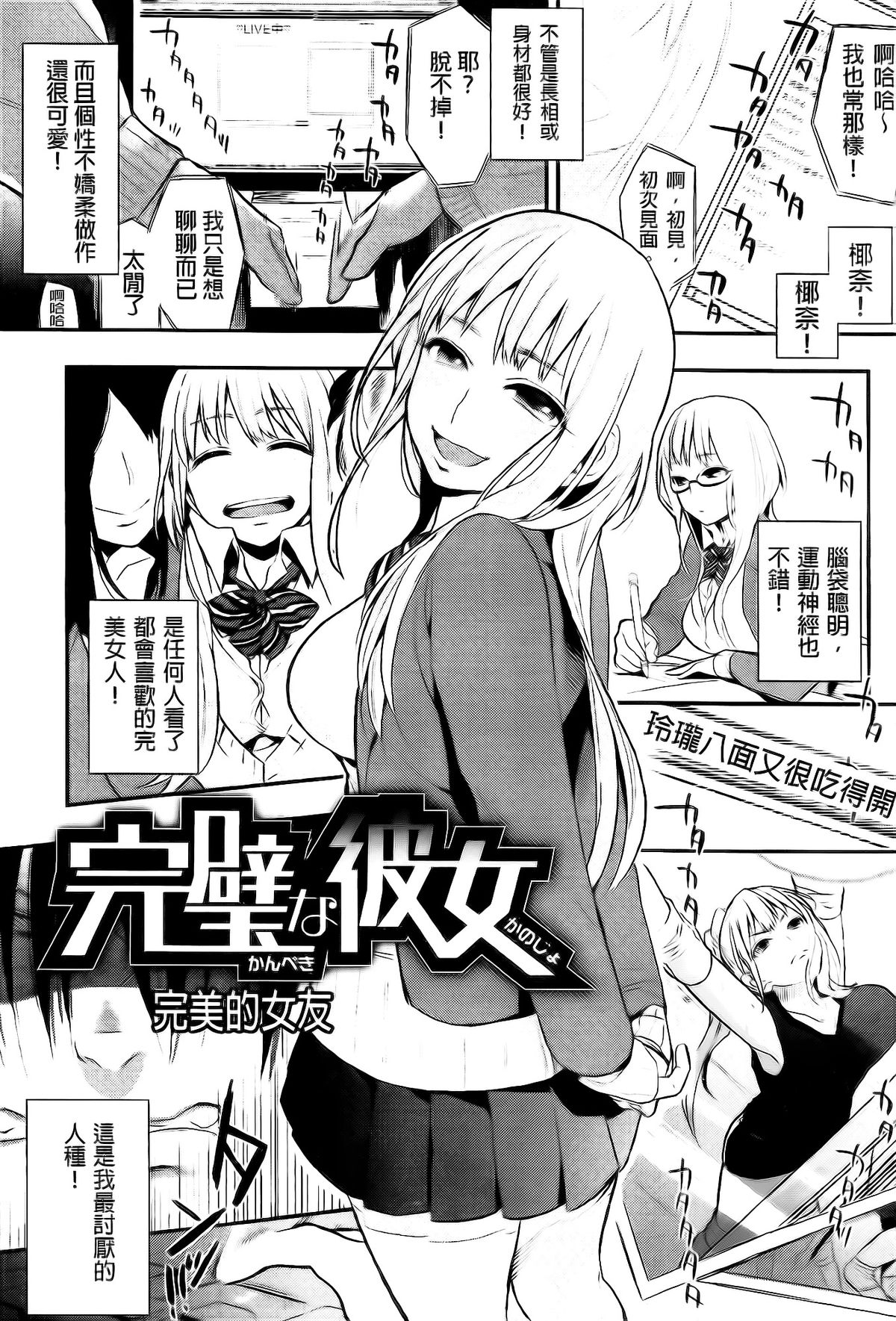 [井雲くす] 僕だけの夕闇+8P小冊子 [中国翻訳]