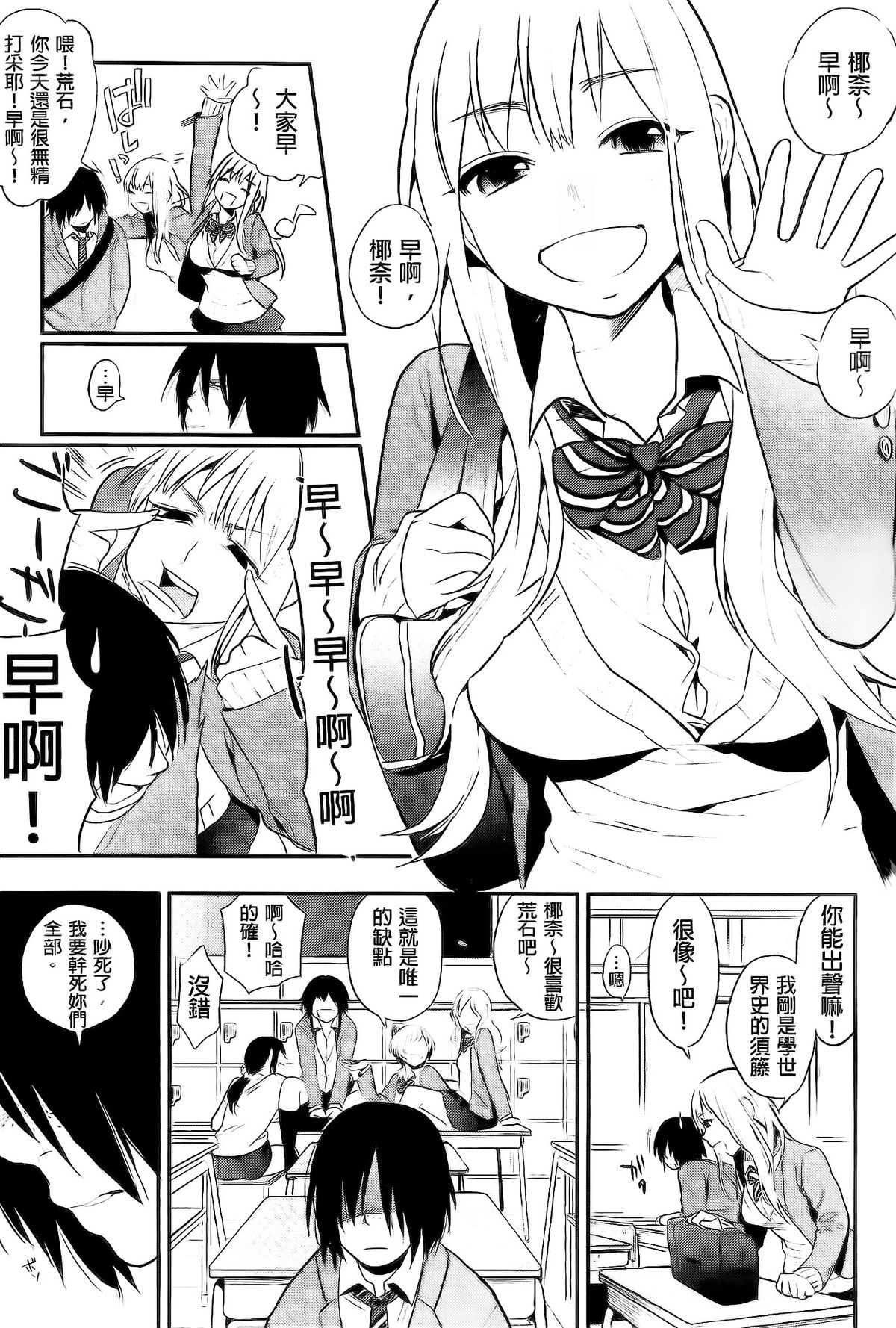 [井雲くす] 僕だけの夕闇+8P小冊子 [中国翻訳]