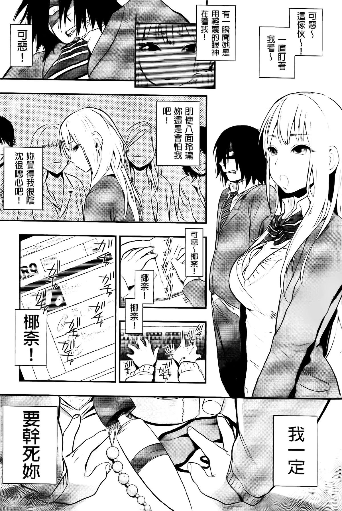[井雲くす] 僕だけの夕闇+8P小冊子 [中国翻訳]