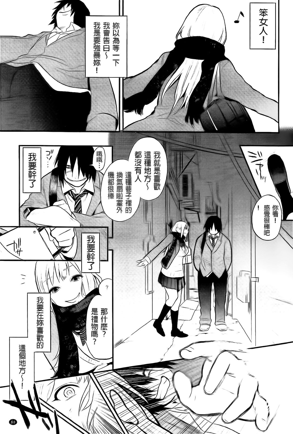 [井雲くす] 僕だけの夕闇+8P小冊子 [中国翻訳]