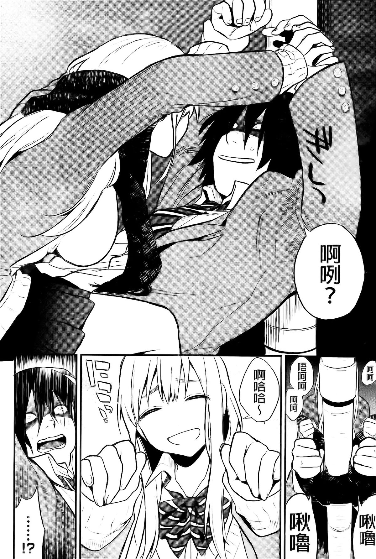 [井雲くす] 僕だけの夕闇+8P小冊子 [中国翻訳]