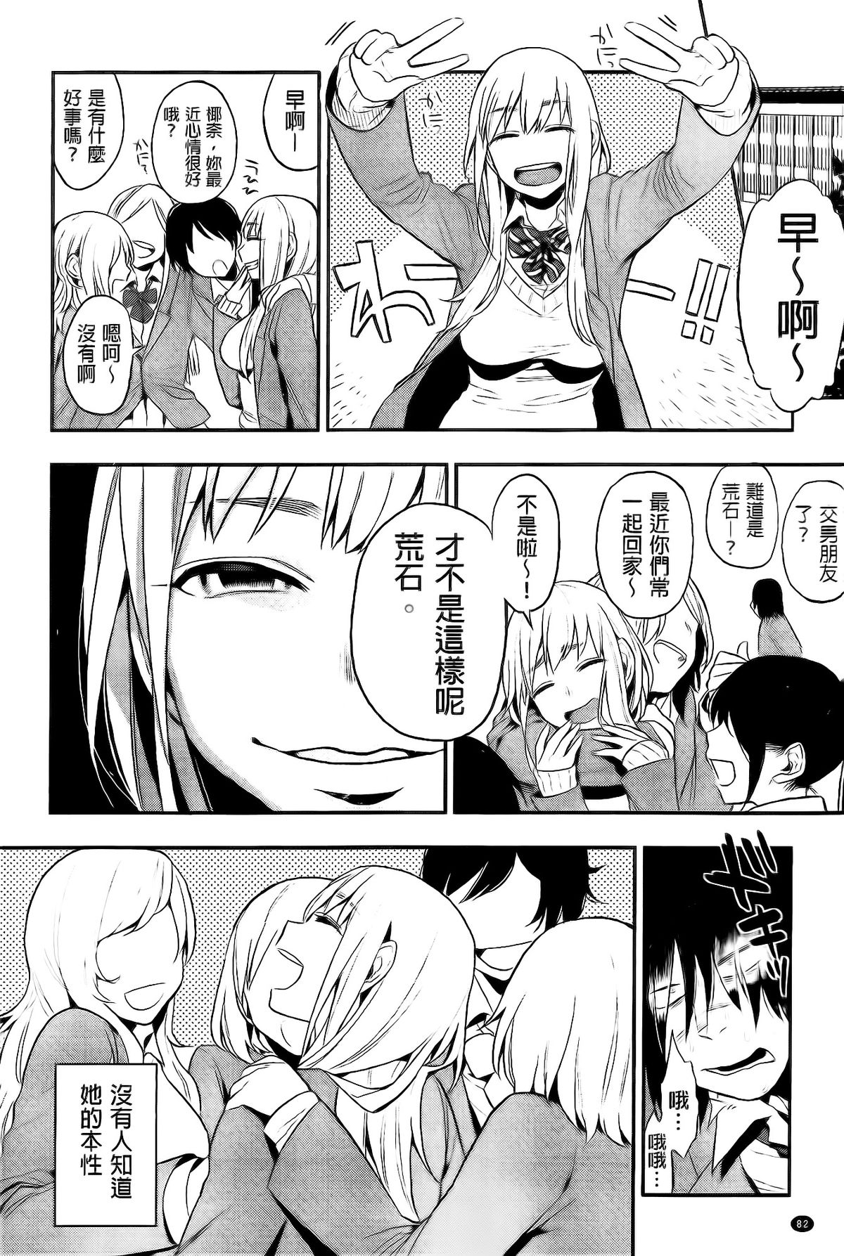 [井雲くす] 僕だけの夕闇+8P小冊子 [中国翻訳]