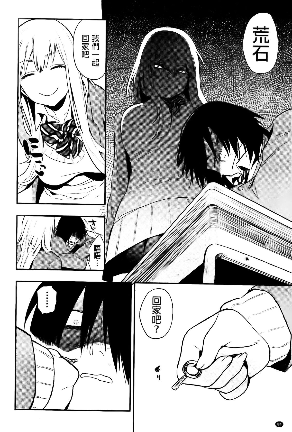 [井雲くす] 僕だけの夕闇+8P小冊子 [中国翻訳]