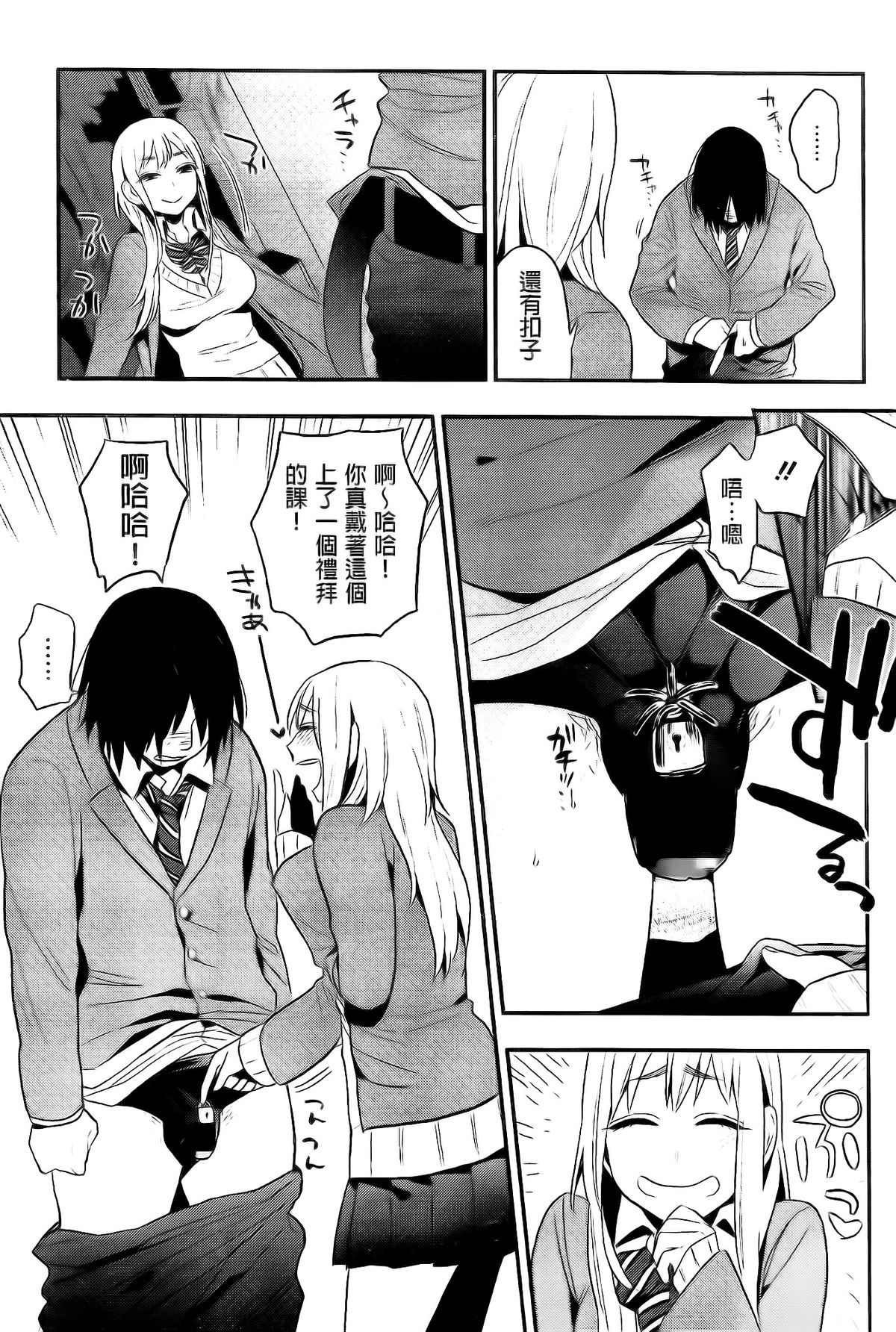 [井雲くす] 僕だけの夕闇+8P小冊子 [中国翻訳]