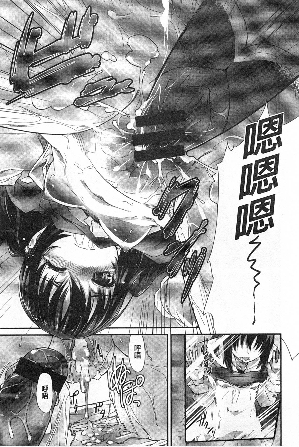 [燵成] 潤愛メドレー [中国翻訳] [風與黑暗掃圖]