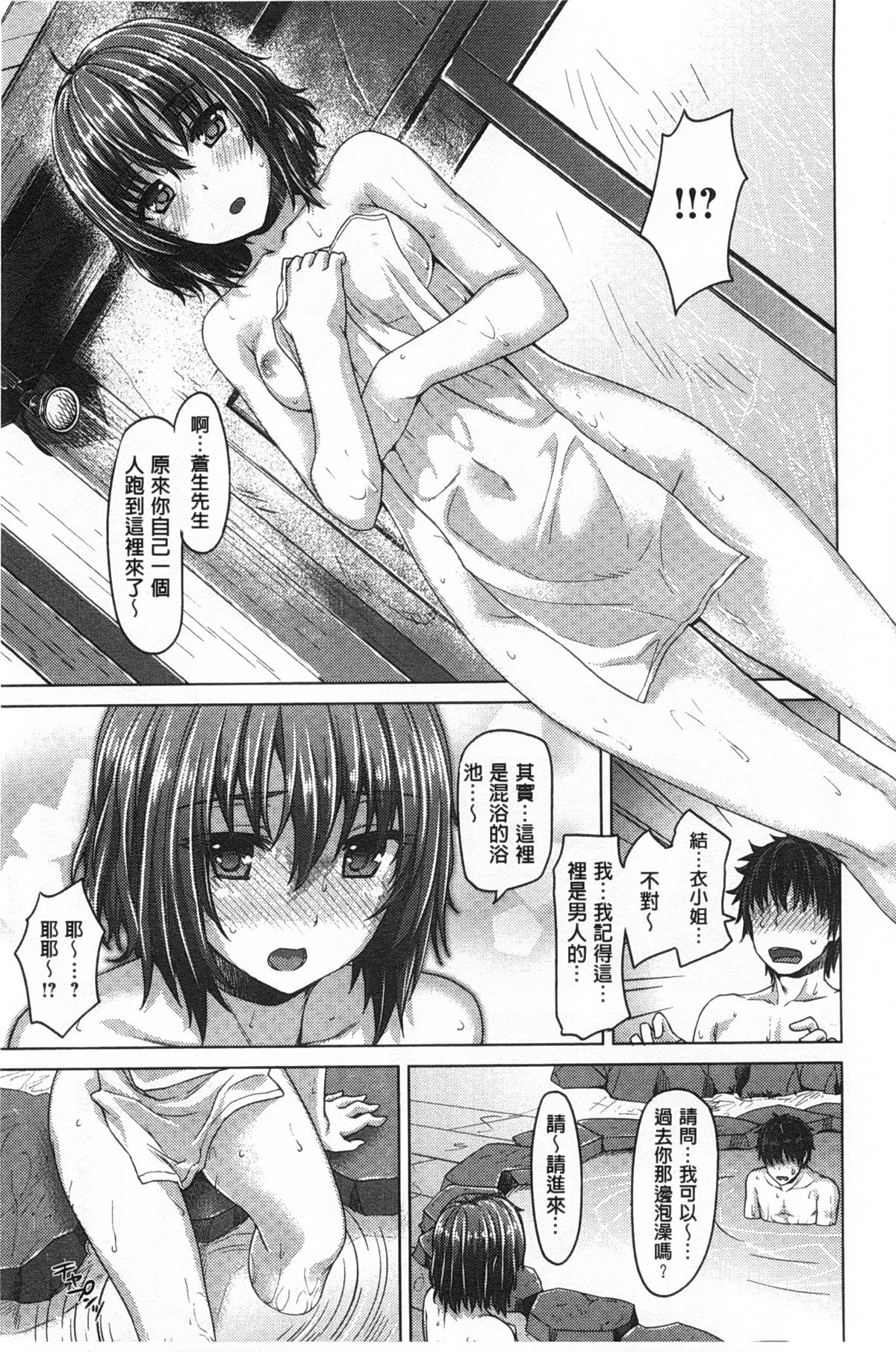 [燵成] 潤愛メドレー [中国翻訳] [風與黑暗掃圖]