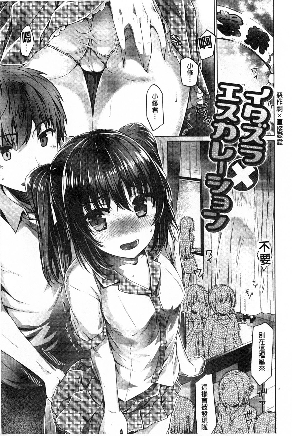 [燵成] 潤愛メドレー [中国翻訳] [風與黑暗掃圖]