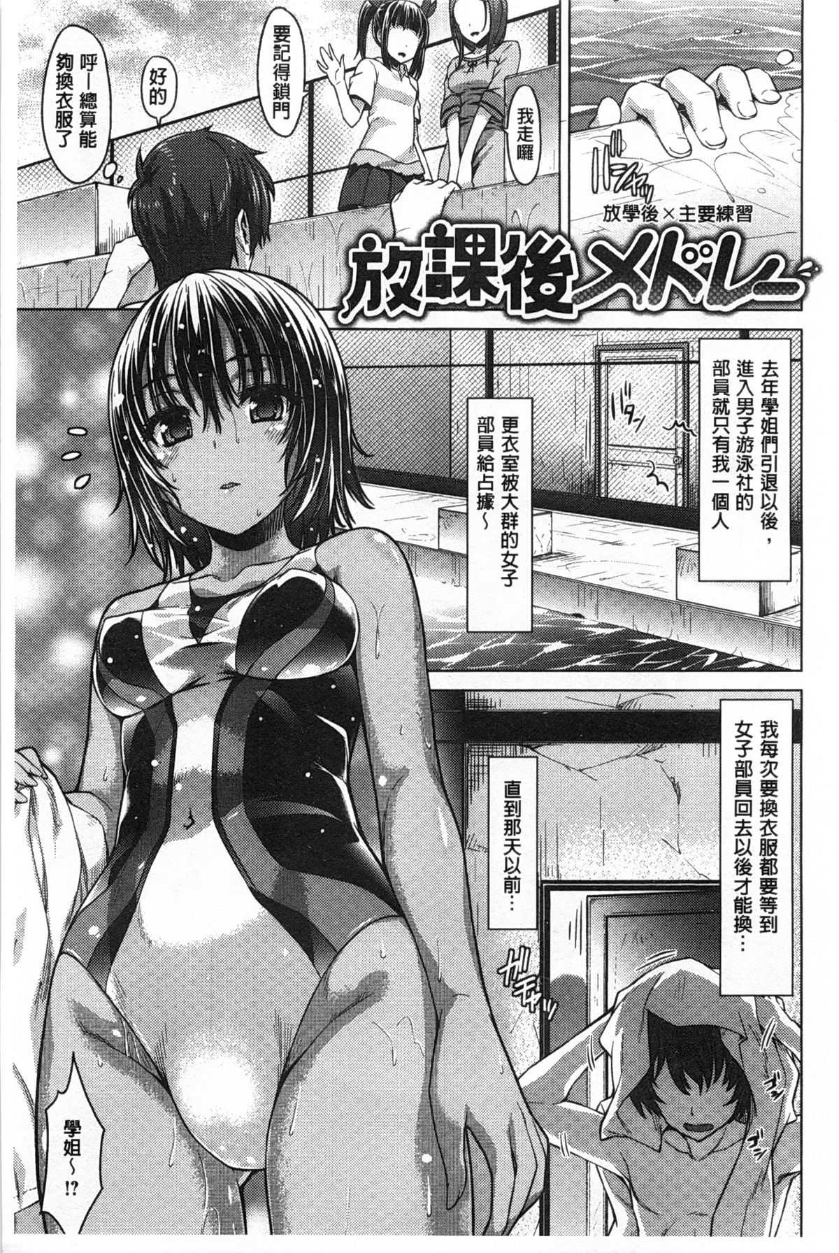 [燵成] 潤愛メドレー [中国翻訳] [風與黑暗掃圖]