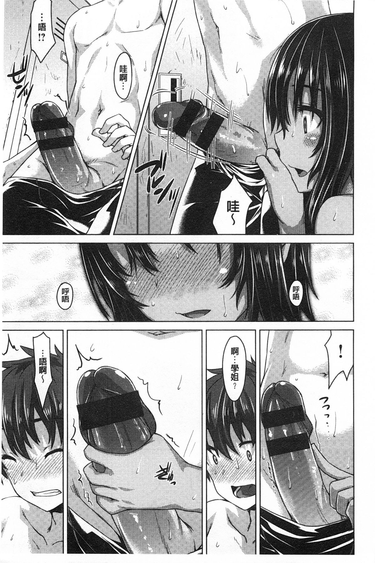 [燵成] 潤愛メドレー [中国翻訳] [風與黑暗掃圖]