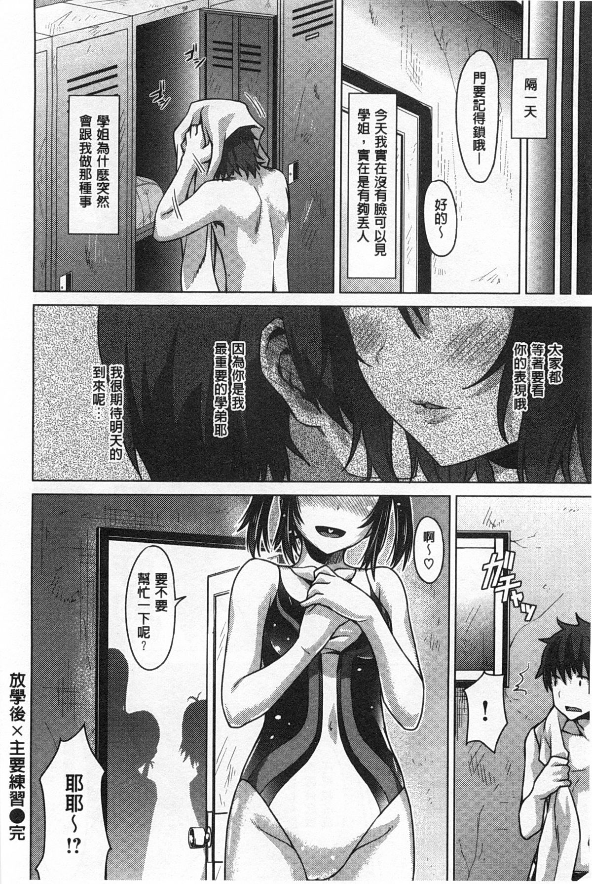 [燵成] 潤愛メドレー [中国翻訳] [風與黑暗掃圖]