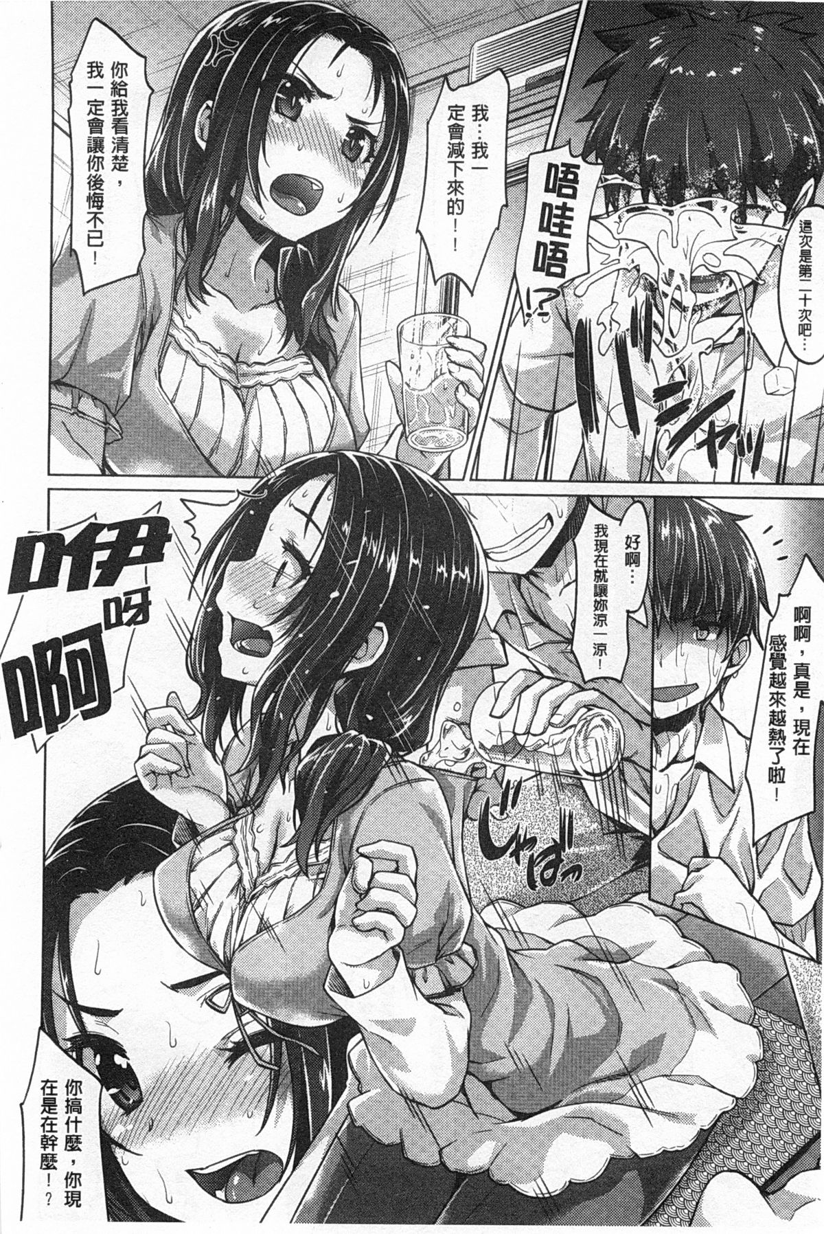 [燵成] 潤愛メドレー [中国翻訳] [風與黑暗掃圖]