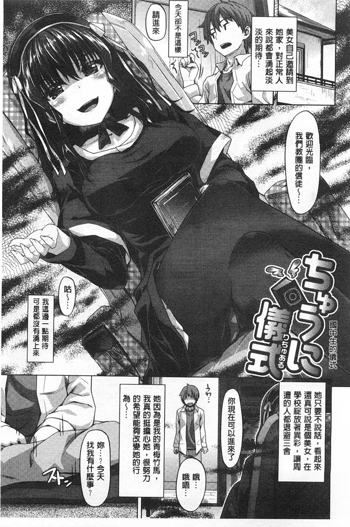 [燵成] 潤愛メドレー [中国翻訳] [風與黑暗掃圖]
