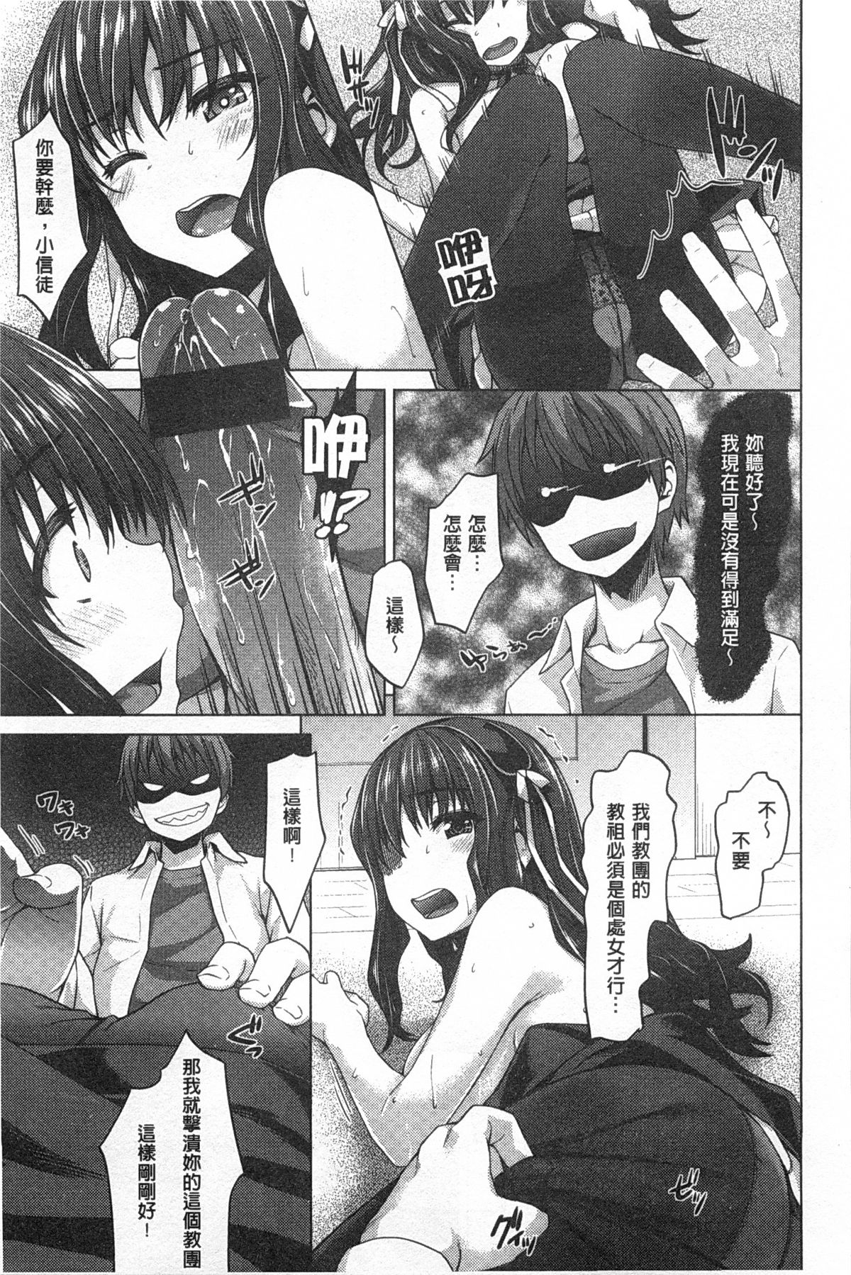 [燵成] 潤愛メドレー [中国翻訳] [風與黑暗掃圖]