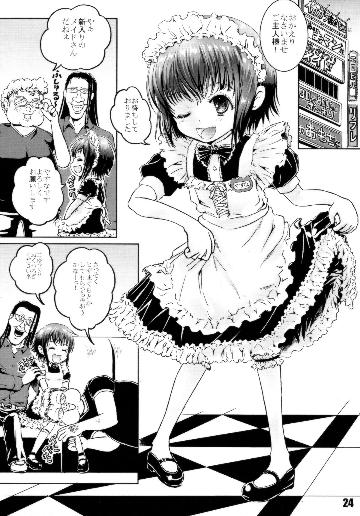 (C85) [しあわせまんじゅう (しあわせ1500)] キルミーイェイ!イェイ!! (キルミーベイベー)