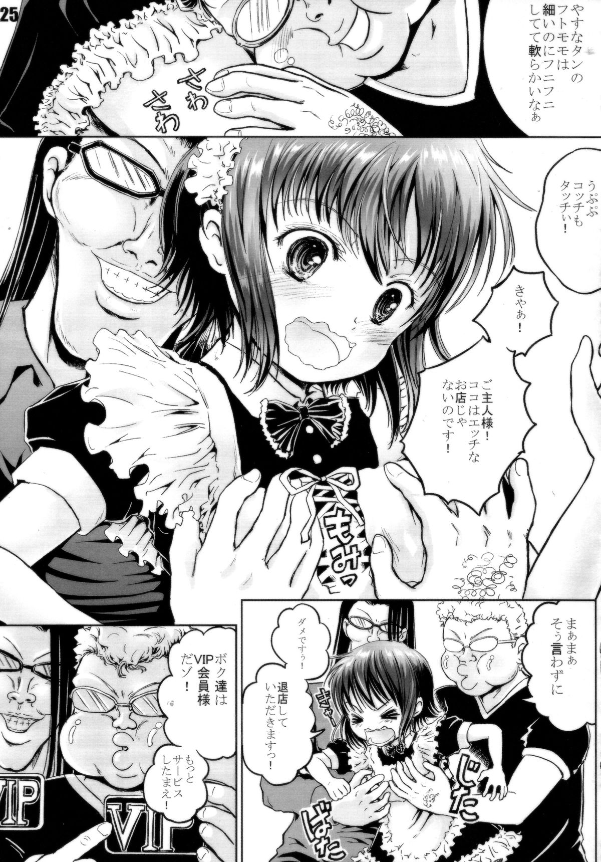 (C85) [しあわせまんじゅう (しあわせ1500)] キルミーイェイ!イェイ!! (キルミーベイベー)