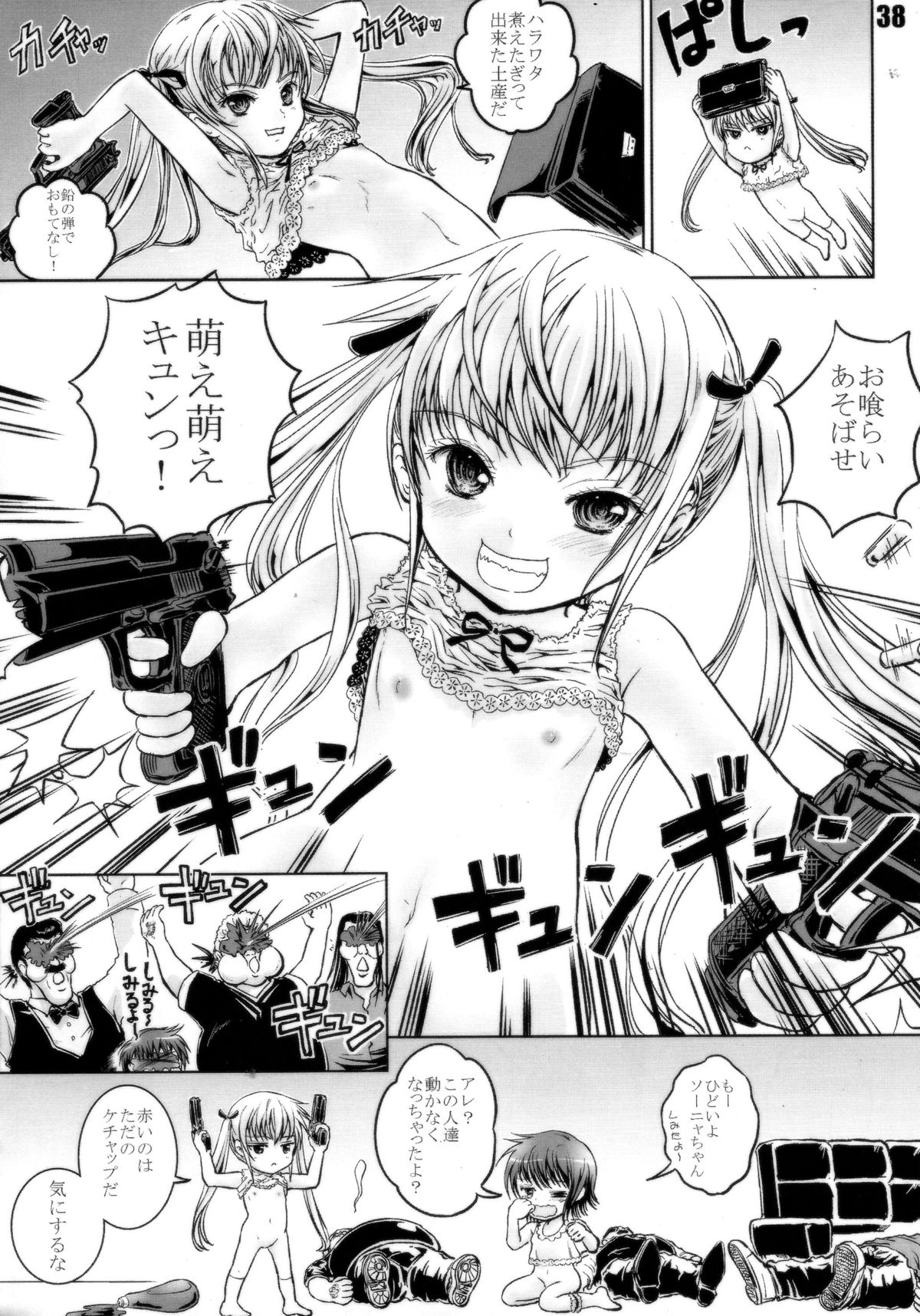 (C85) [しあわせまんじゅう (しあわせ1500)] キルミーイェイ!イェイ!! (キルミーベイベー)