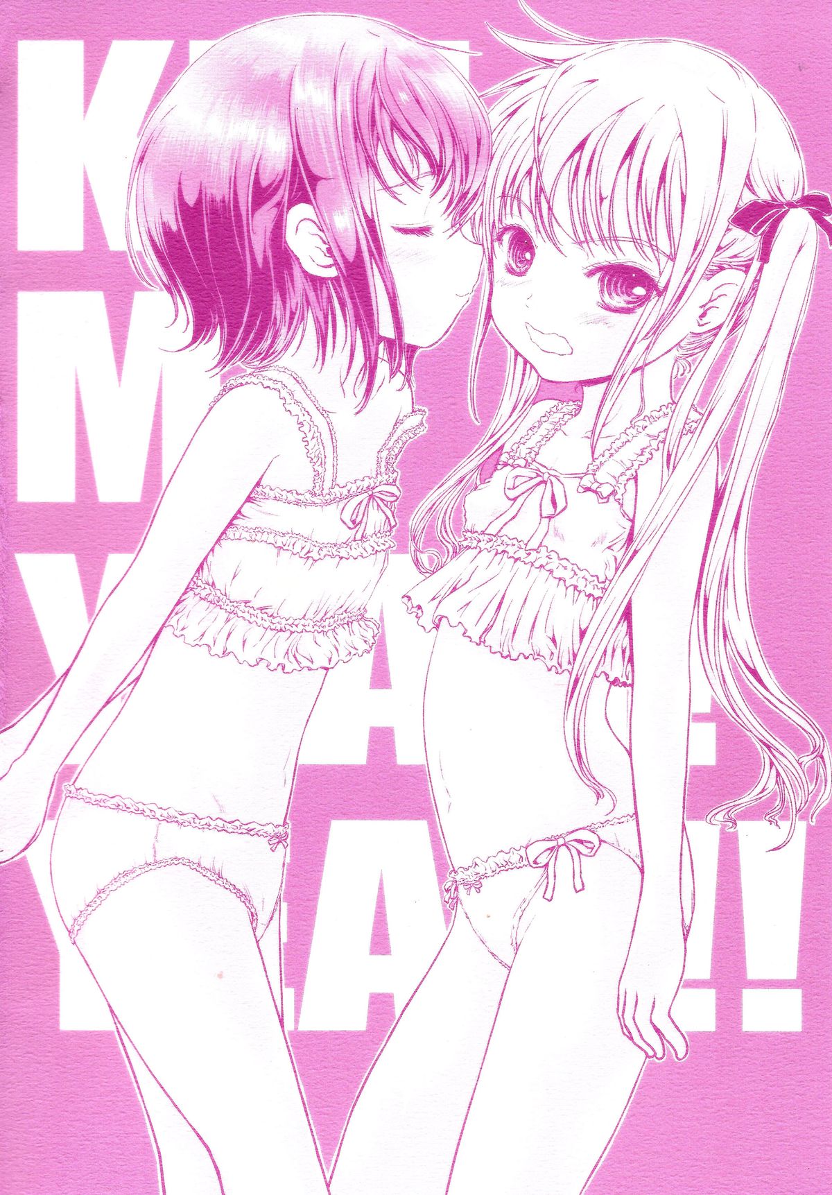 (C85) [しあわせまんじゅう (しあわせ1500)] キルミーイェイ!イェイ!! (キルミーベイベー)