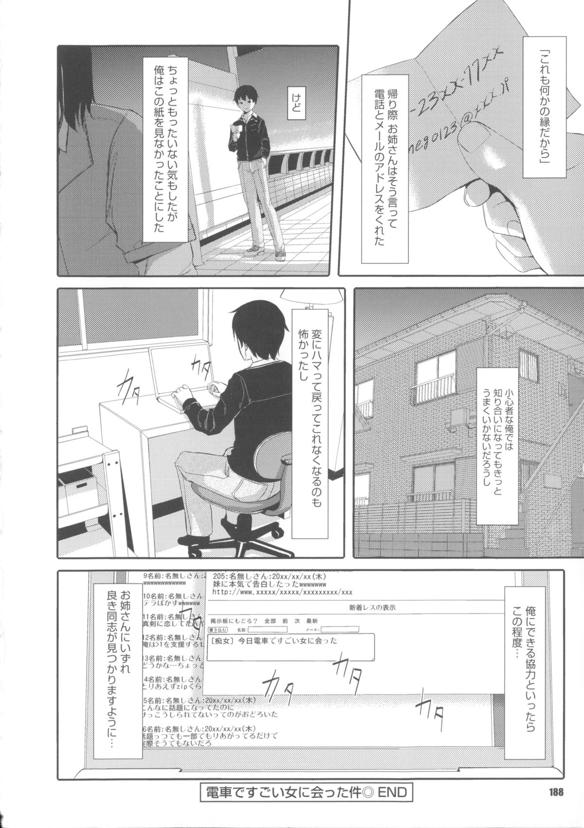 [ぐすたふ] 堕妻アリス