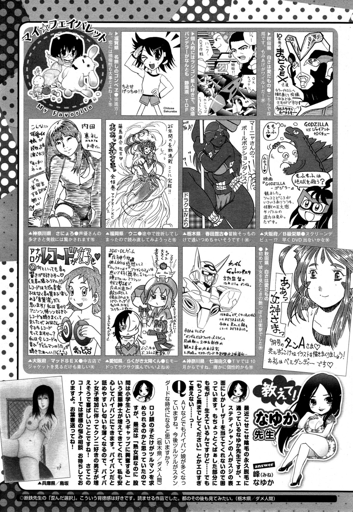 コミックメガストアα 2014年11月号