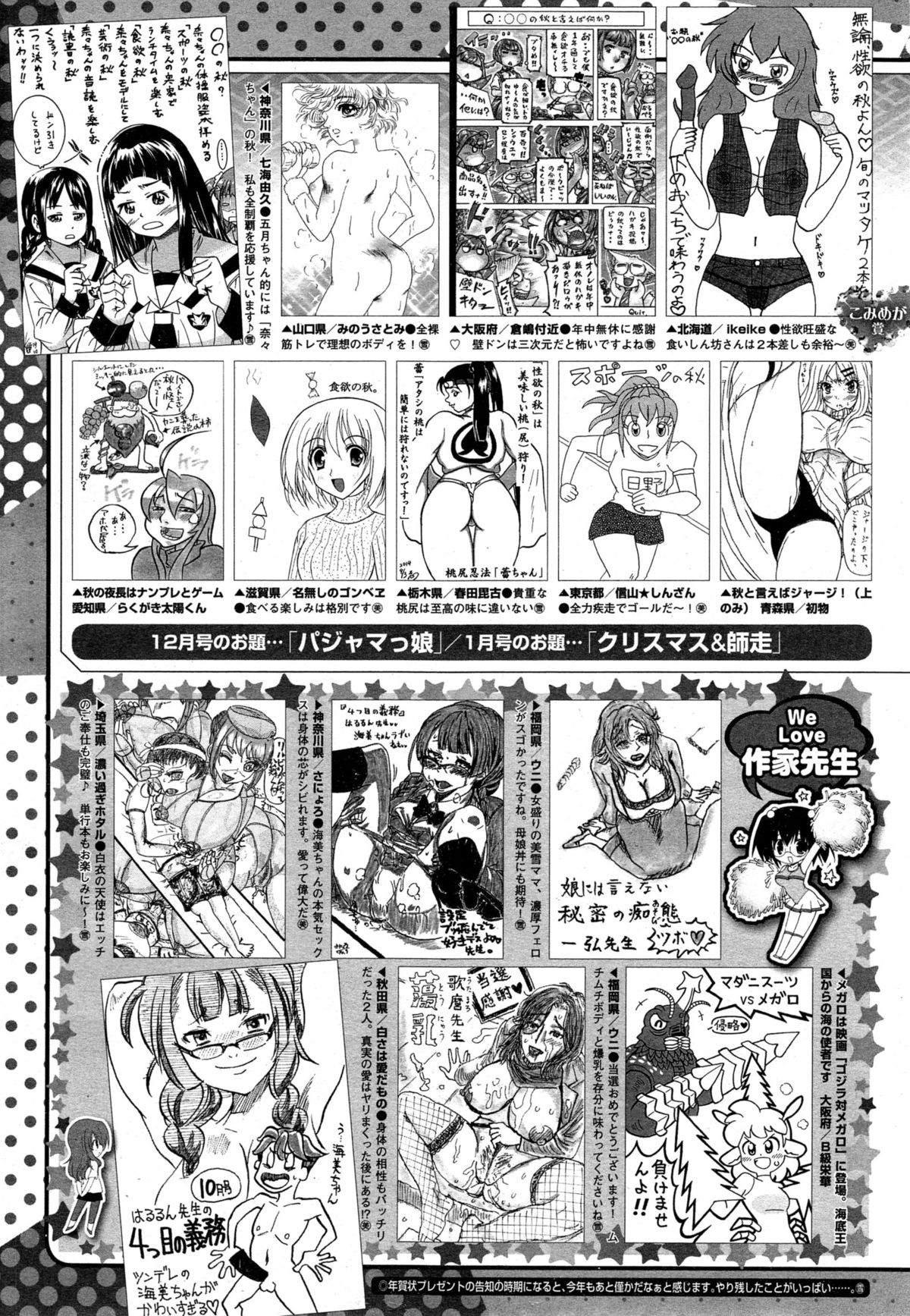 コミックメガストアα 2014年11月号