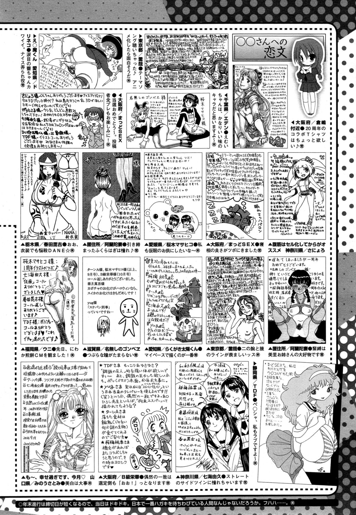 コミックメガストアα 2014年11月号