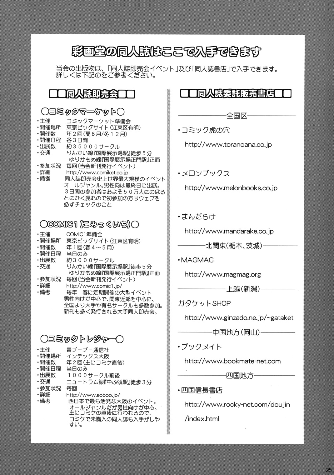 (COMIC1☆8) [彩画堂] R-LAB.CS (新世紀エヴァンゲリオン) [中国翻訳]