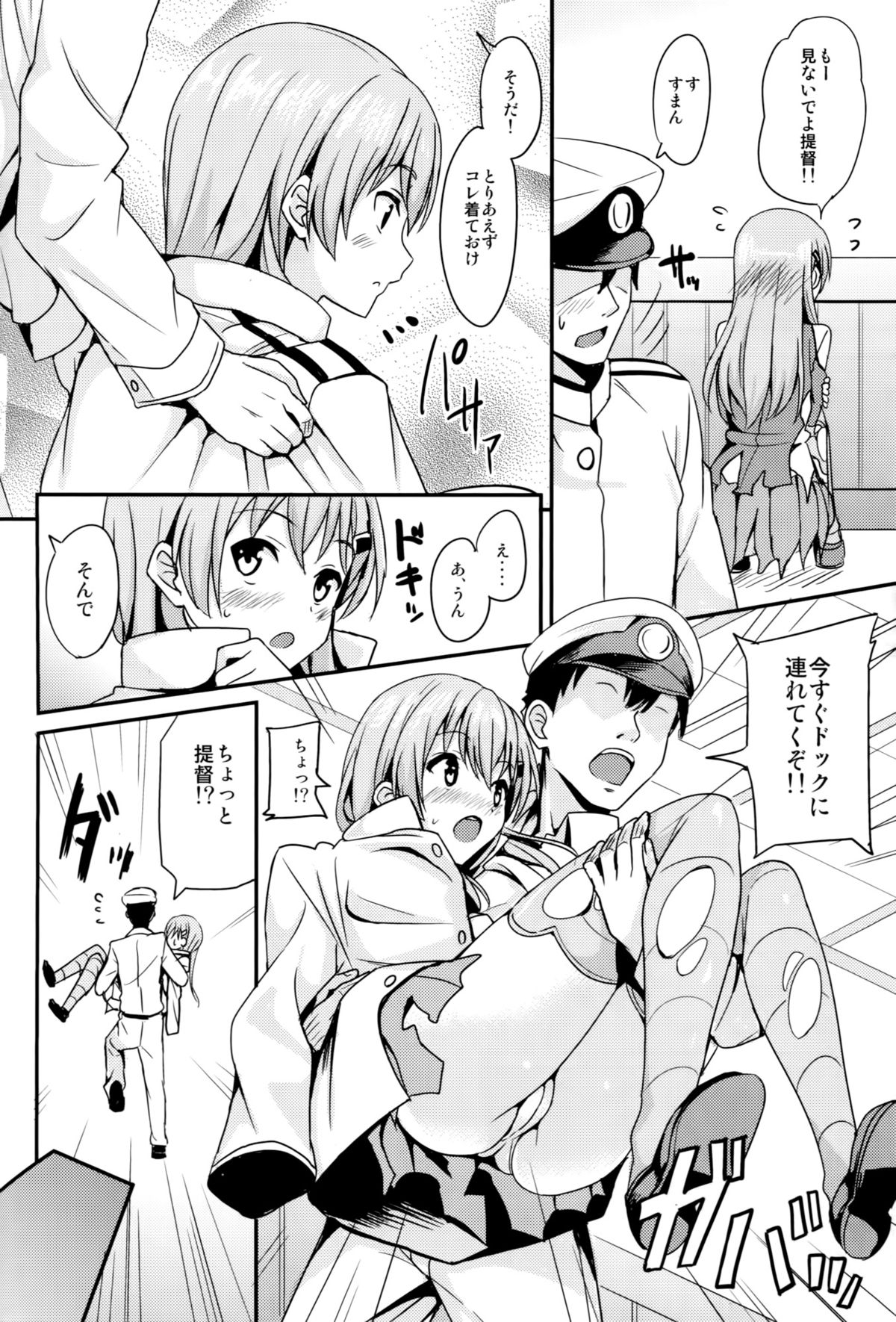 (C86) [AGOI亭 (三九呂)] スズヤイズム (艦隊これくしょん-艦これ-)