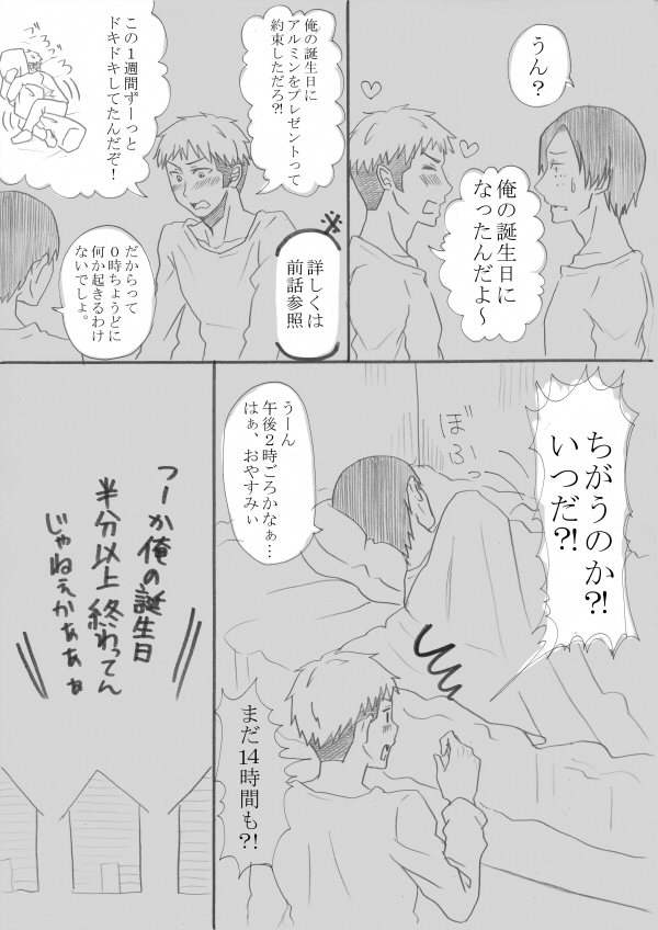 【大城メリー】進撃の巨人日（進撃の巨人）