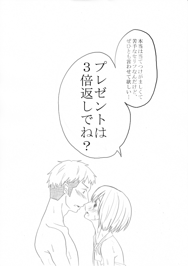 【大城メリー】進撃の巨人日（進撃の巨人）