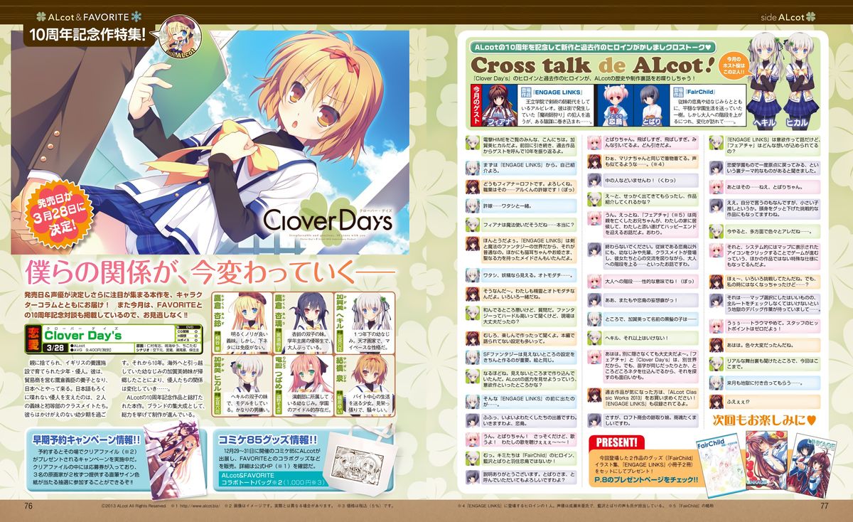 電撃姫 2014年2月号