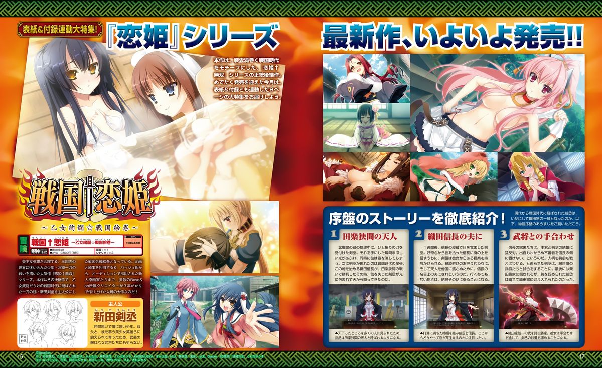 電撃姫 2014年2月号