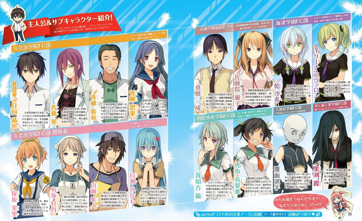 電撃姫 2014年2月号