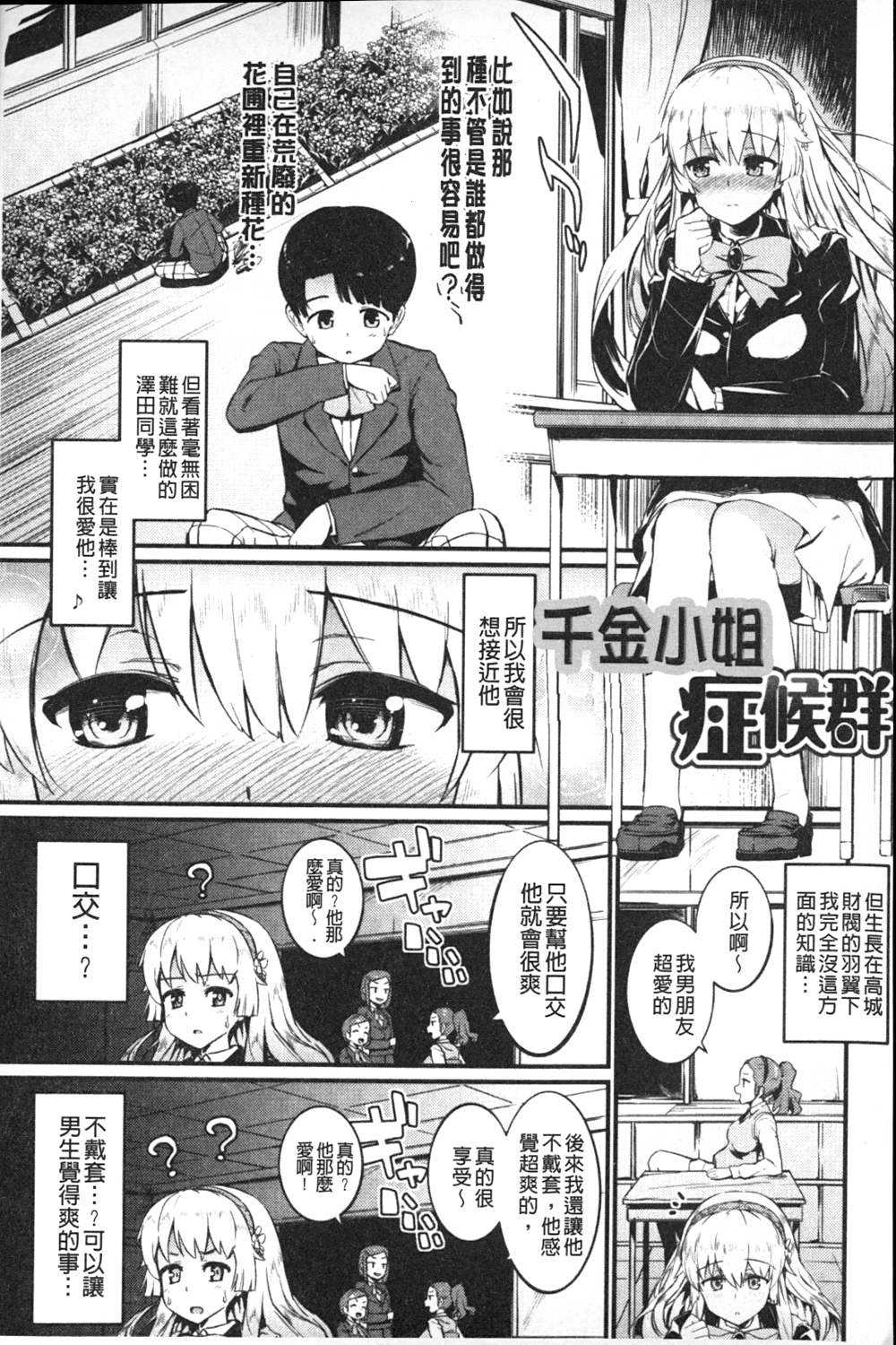 [森宮正幸] 初イキ☆しんどろーむっ [中国翻訳]