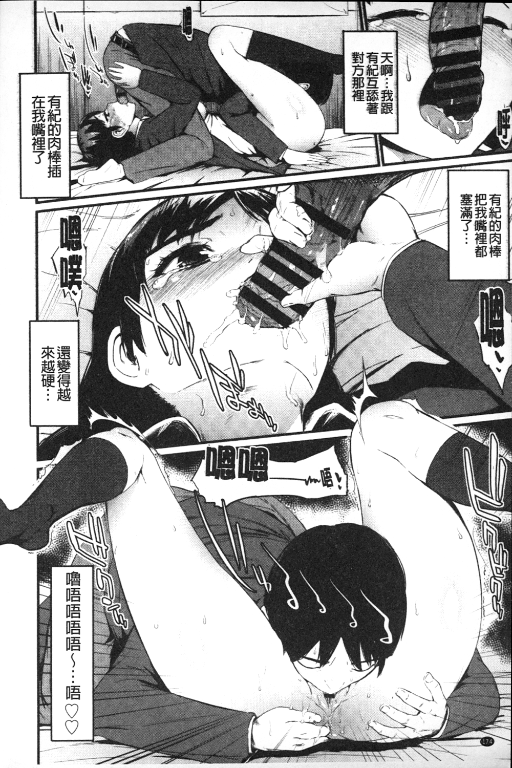 [森宮正幸] 初イキ☆しんどろーむっ [中国翻訳]