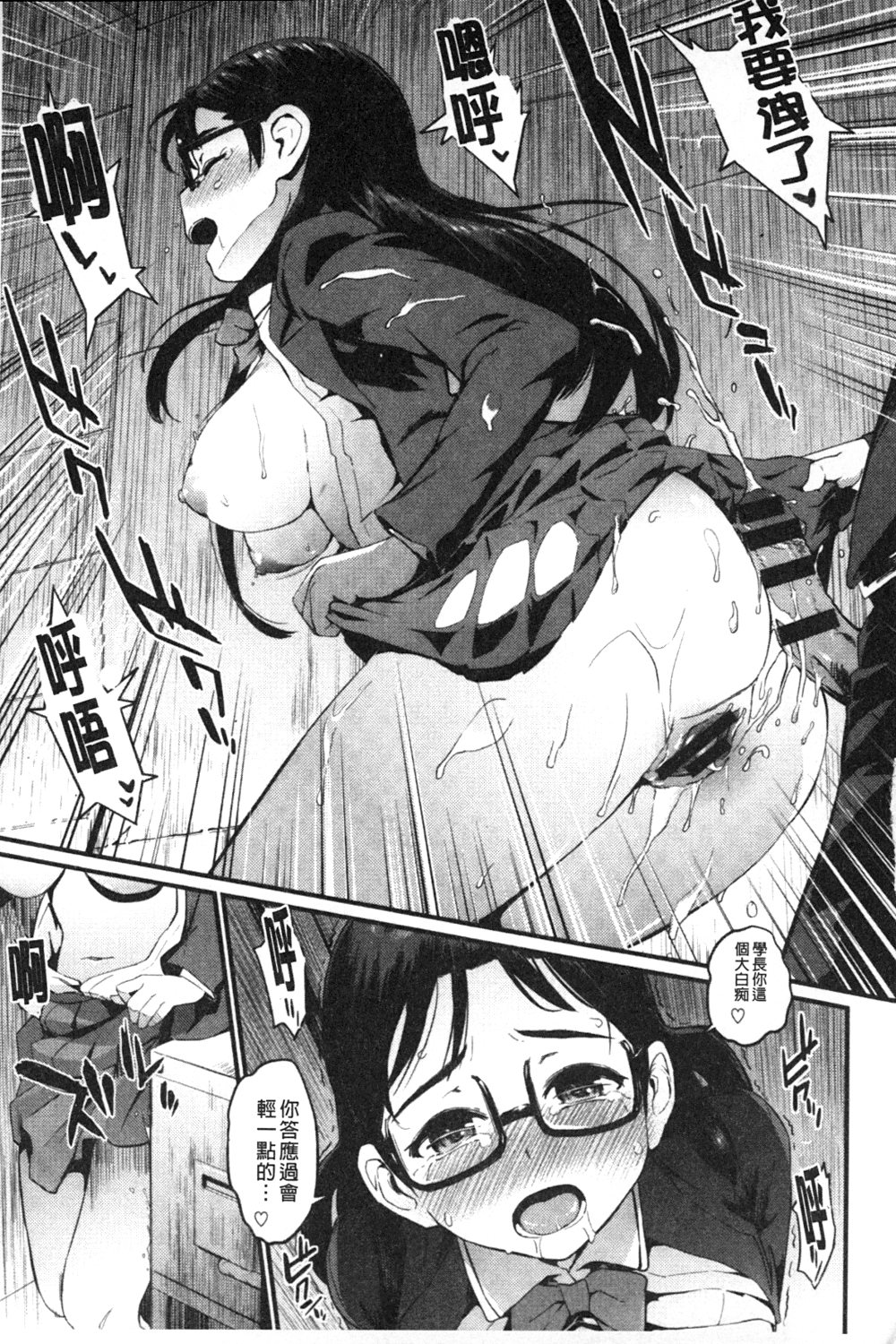 [森宮正幸] 初イキ☆しんどろーむっ [中国翻訳]