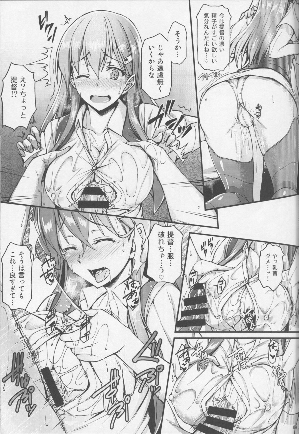 (C86) [とんぷぅら亭 (サエモン)] 鈴谷とイチャイチャしたい!! (艦隊これくしょん -艦これ-)