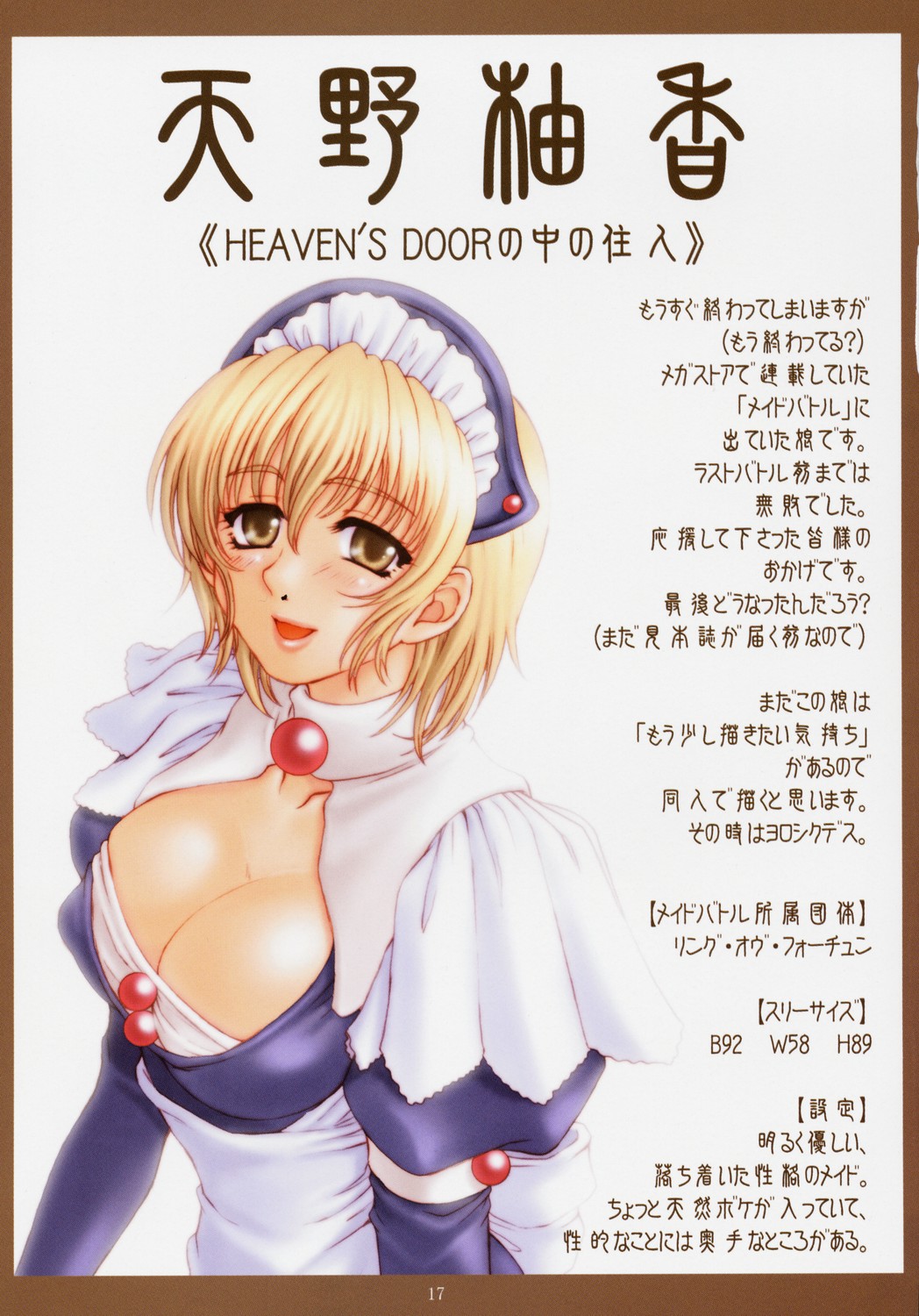 (Cレヴォ33) [脳髄魔術, NO-NO'S (瓦敬助, 兼処敬士)] Caffe' latte