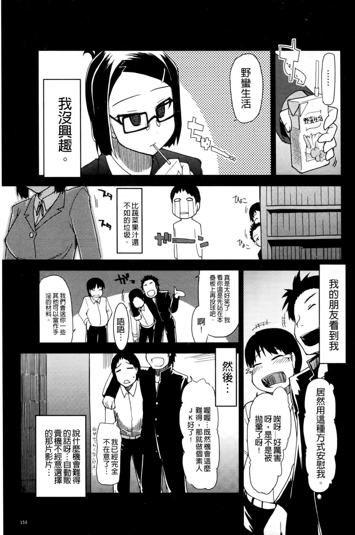 [りょう] おいしいお肉の召し上がり方 [中国翻訳]