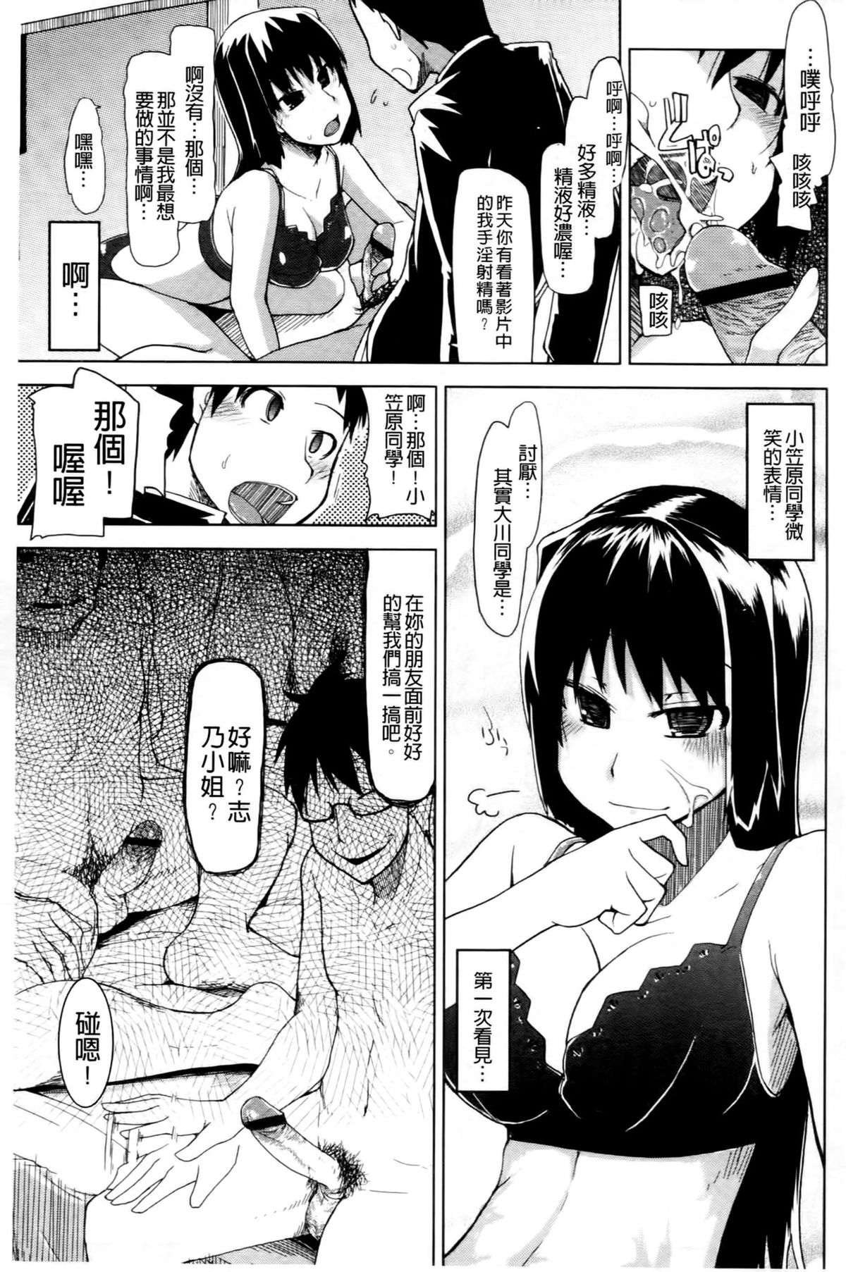 [りょう] おいしいお肉の召し上がり方 [中国翻訳]