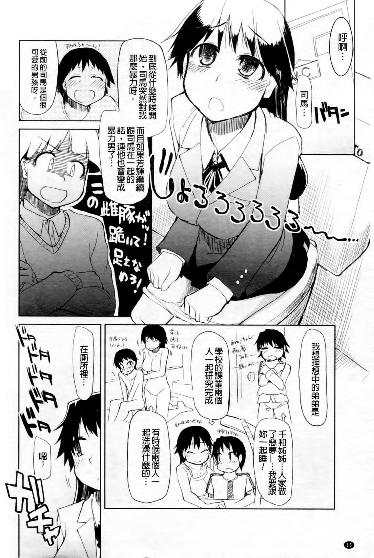 [りょう] おいしいお肉の召し上がり方 [中国翻訳]