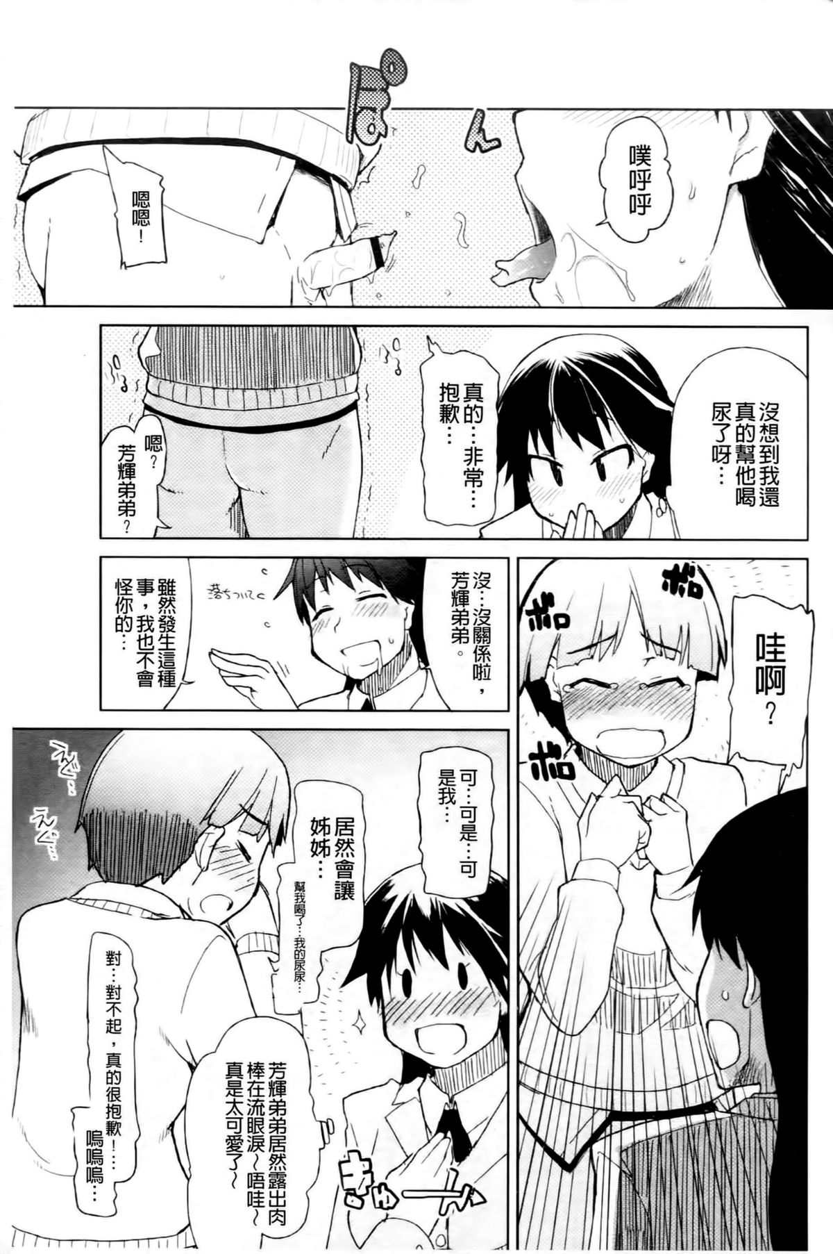 [りょう] おいしいお肉の召し上がり方 [中国翻訳]