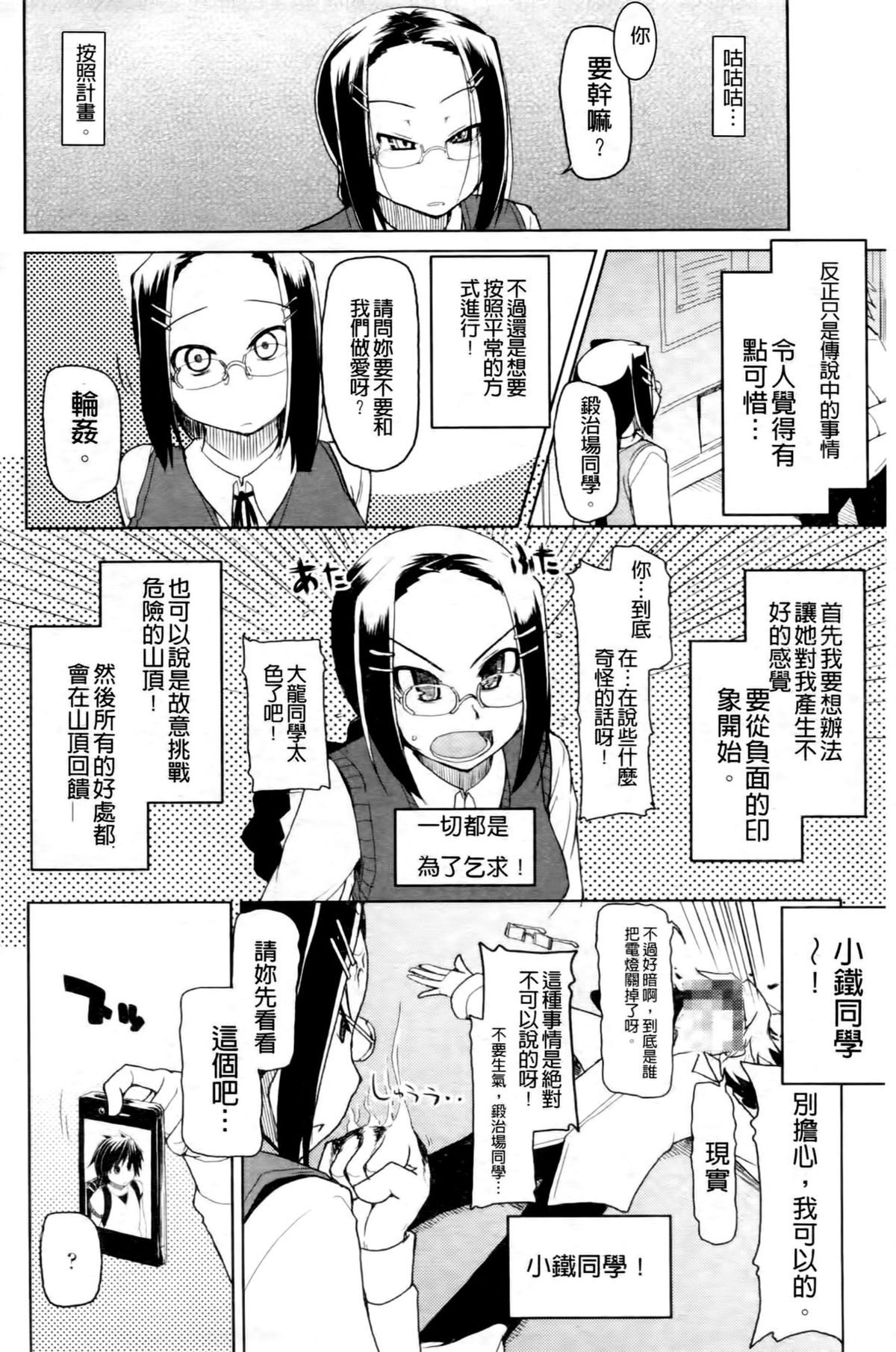 [りょう] おいしいお肉の召し上がり方 [中国翻訳]